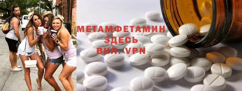 МЕТАМФЕТАМИН Methamphetamine  Сертолово 